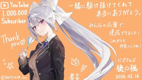 にじさんじの樋口楓ちゃんかわいい