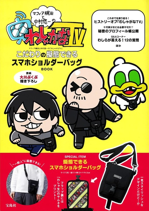 最近中村悠一と仲の良い声優と言えば杉田智和ではなく