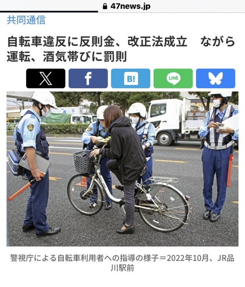 【自転車】「歩道通行」に反則金6000円、「並んで走行」に3000円　来年4月から