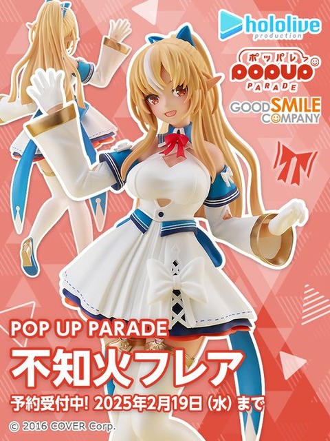 【ホロライブ】不知火フレアちゃんが好きすぎるんだが