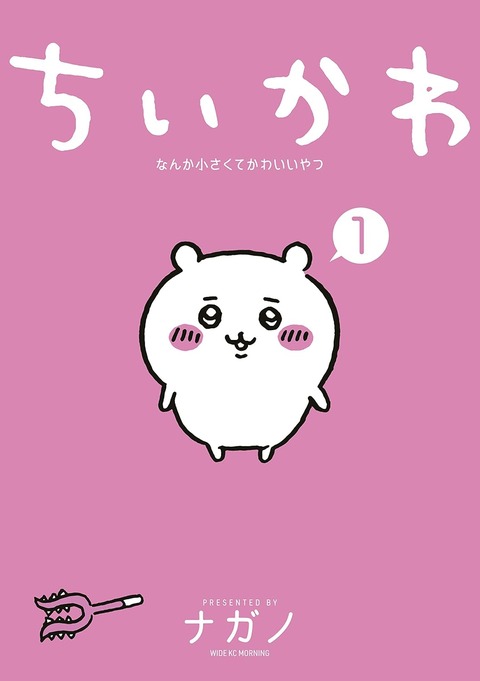 【お盆】ヤニねこ、ちいかわ映画、ホロドリ