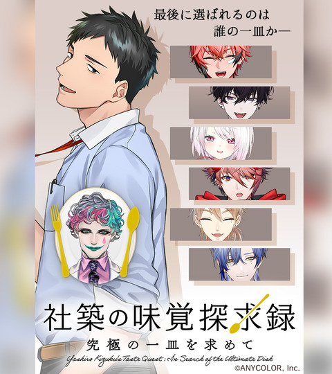 いまのにじさんじから社築とかジョー力一みたいなの出てこないよな