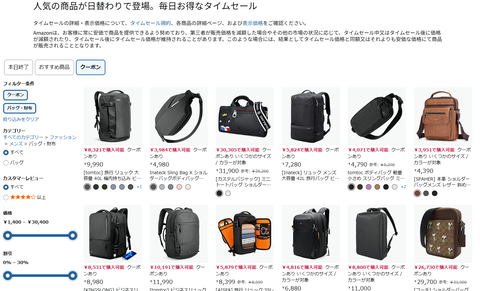 【特典満載】メンズバッグ・財布 amazonクーポン付き：メンズバッグ・財布