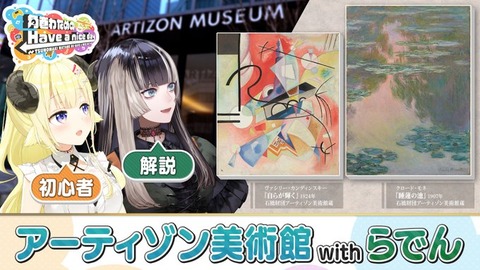 【ホロライブ】おまーらってさ、マリンとかぺこらとかの話はするのに、儒烏風亭らでんの話しは頑なにしないよな????