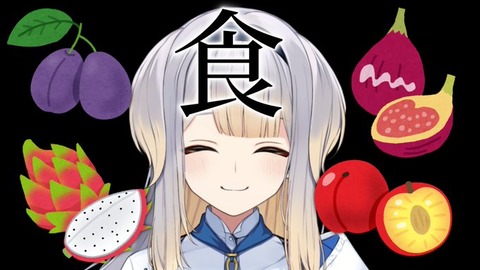 お前らってにじさんじの栞葉さん好きだろ