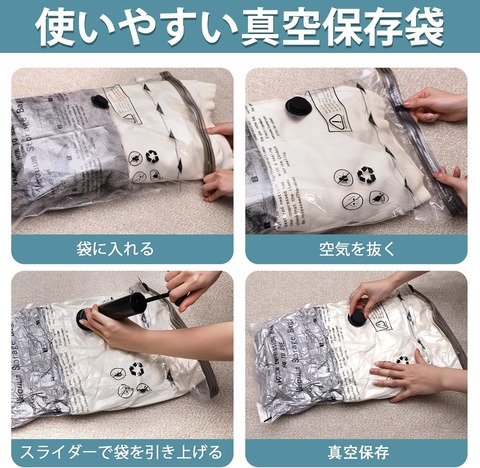 【空間省力】圧縮袋 掃除機不要 ハンドポンプ付き 布団収納袋セット 衣類収納圧縮袋旅行「めっちゃ便利、毛布とか圧縮すると小さくて良い！」