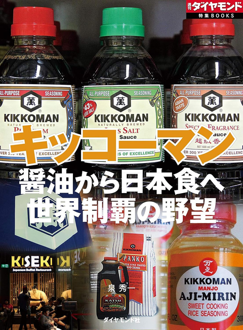 キッコーマン、アメリカ3か所目のしょうゆ工場本格稼働「米国の国民的調味料になりつつある」※キッコーマンの売上は海外がメインになりつつある