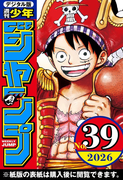 【衝撃】週刊少年ジャンプさん　ついに100万部を割ってしまう　何故ジャンプは読まれなくなったのか
