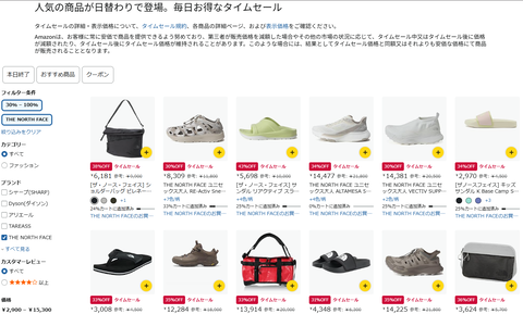 【激安大売止】タイムセール30％-80％OFF：NORTH FACE