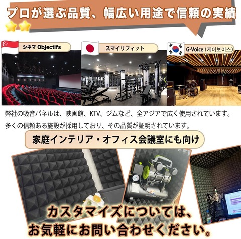 【安全は準備！】防音・吸音パネルで快適な環境を！賃貸でもできる騒音対策と選び方のポイント