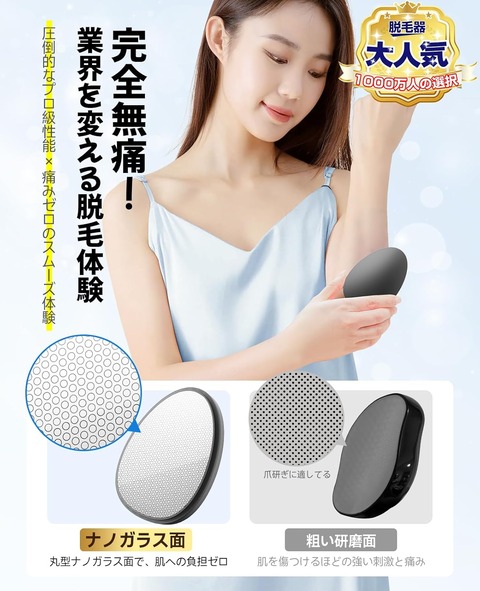 【ちょっと買ってみます、安いし】脱毛器 擦るだけ『業界注目！痛くない次世代モデル』徹底解説：手軽なケアの新習慣