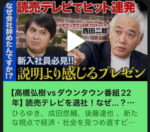 浜田雅功から松本人志へのメッセージソング？ / INI「Potion」に感じる強い覚悟と生き様