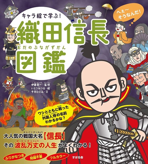 戦国時代の熱い展開　ランキング決まる