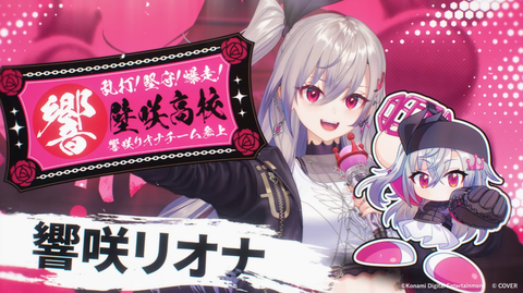 【ホロライブ】響咲リオナちゃん登録者50万人おめでとう