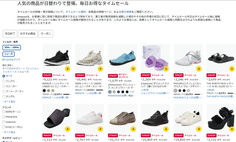 【格安販売】タイムセール30％-80％OFF：レディース・シューズ