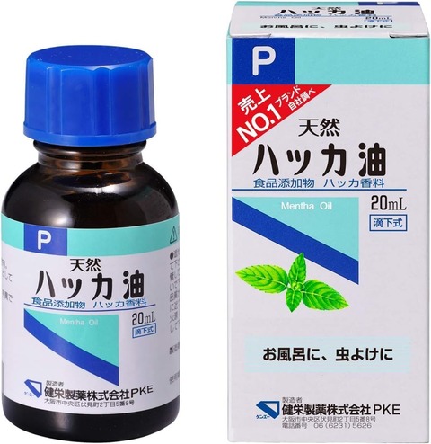 エアコン修理までまだかかるんやがハッカ油で凌ぐしかないのか…？????「キンキンタマタマに塗りたくって扇風機に当たれば冷える」