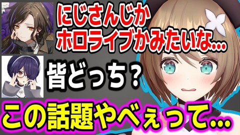 「あおぎり高校」栗駒こまる＆音霊魂子が『オズチャットでベッドINタイムアタックに挑戦！