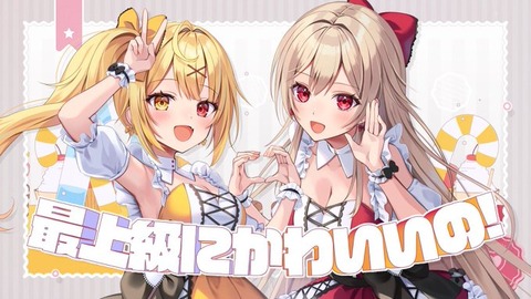 【にじさんじ】星川がフレン・E・ルスタリオちゃんの家にお泊りしてキャッキャして、寝起き突撃！
