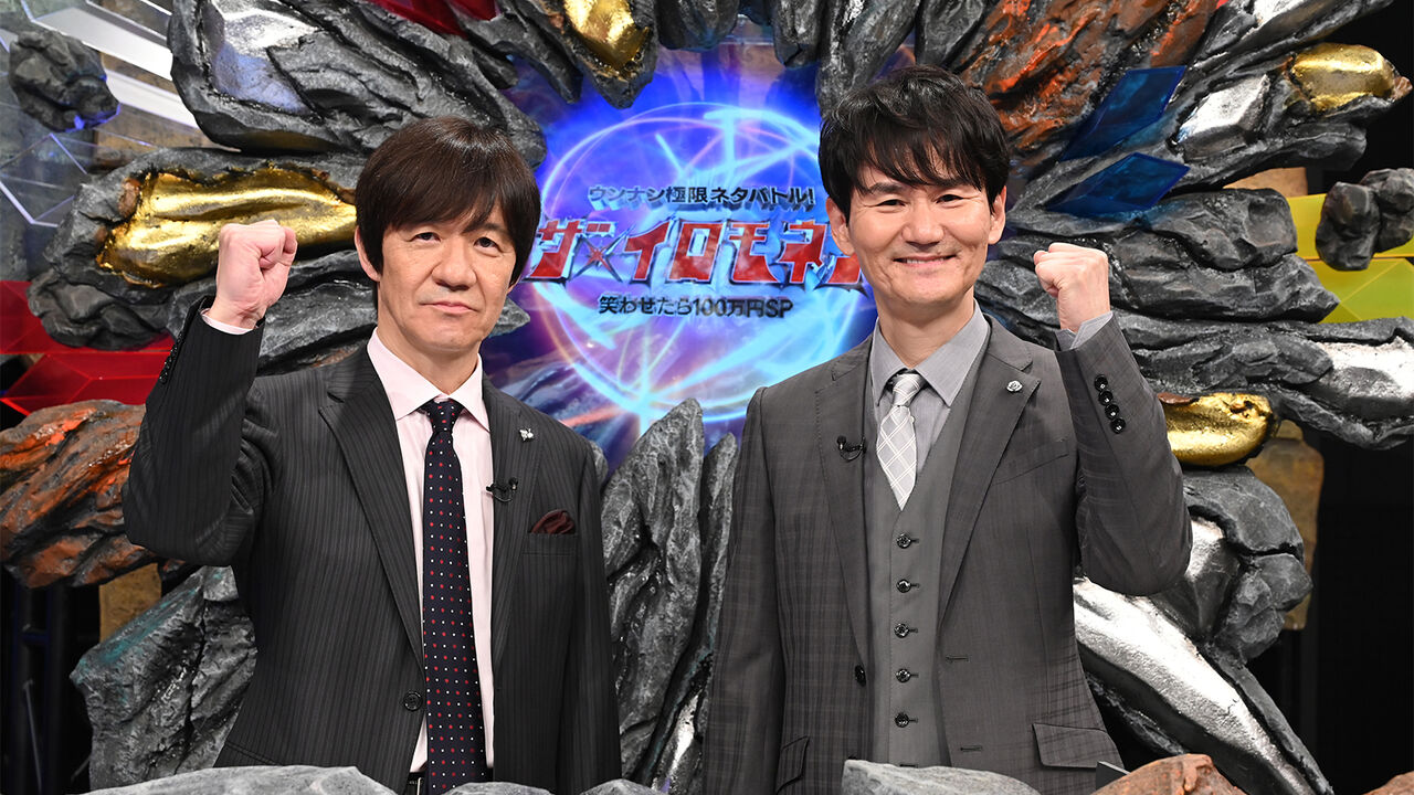 「イロモネア」一般審査員への誹謗中傷に注意喚起「皆様のジャッジにより番組が成り立っております」
