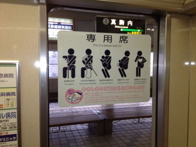 「すごいな」電車の“優先席”に赤ちゃん抱っこした妻が行くと…6席全てのおじさん、誰も席を譲らず