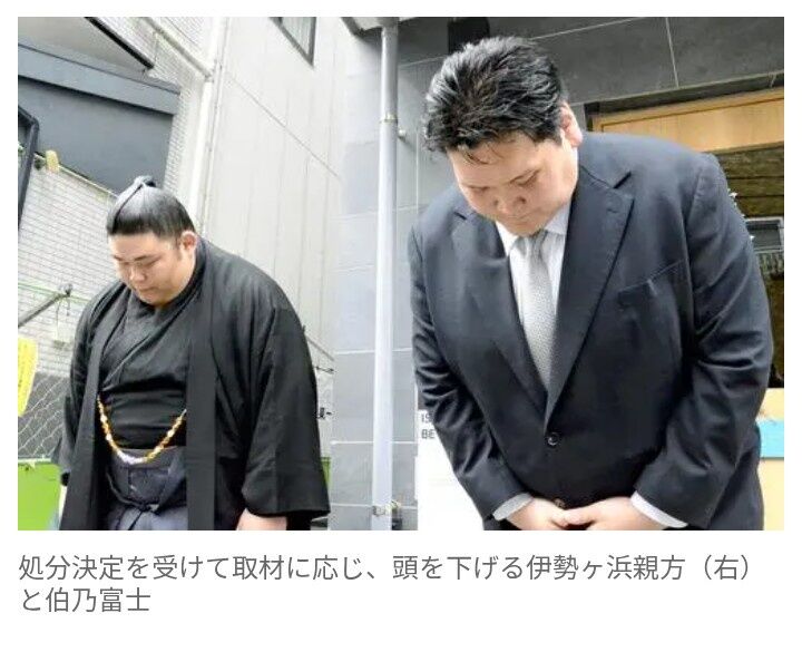 【物議】酒席でセクハラの伯乃富士を注意で2度殴打、 伊勢ヶ浜親方を降格処分にSNSでは物議！