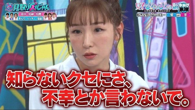 加護亜依が女性芸人に“ガチギレ”「ていうか知らないクセにさ、不幸とか言わないでもらっていい？」
