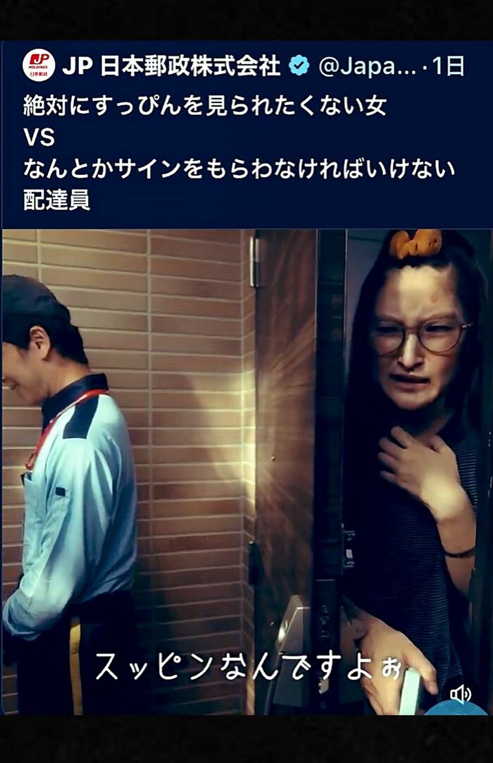 【炎上】日本郵政が“すっぴん女性”を茶化す動画公開で謝罪！！