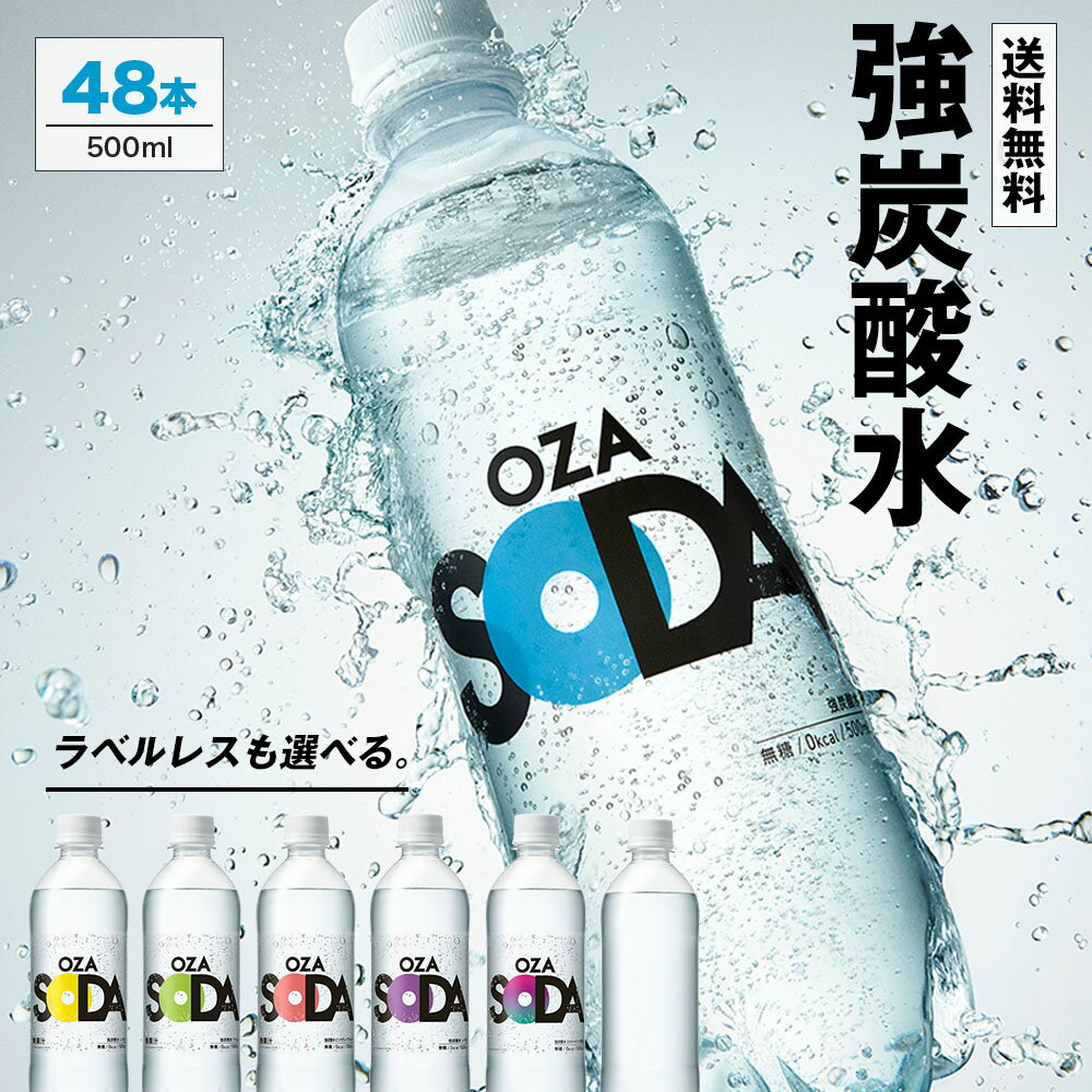 健康的な楽しみ方！OZA SODAエナジードリンク風味の効果とは？