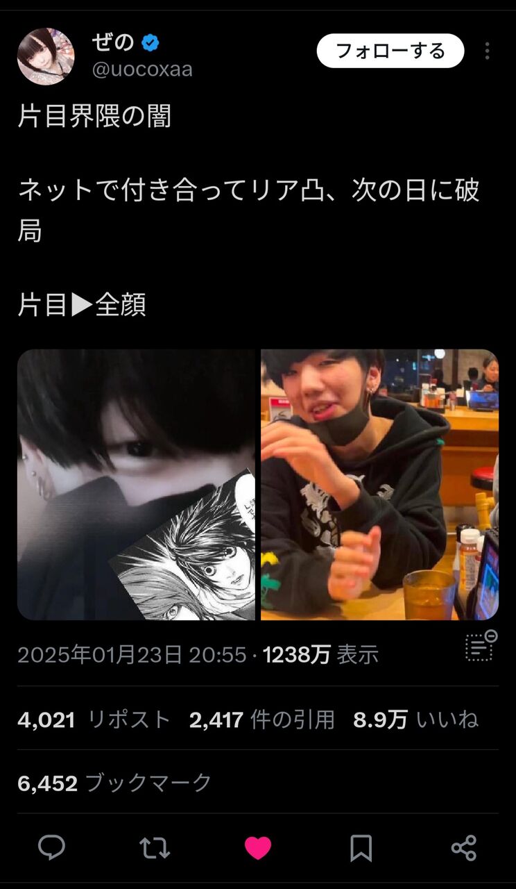 【画像】Z世代、ネットで知り合って付き合い、直接会った日に破局ｗｗｗｗｗｗｗｗｗｗｗｗｗ