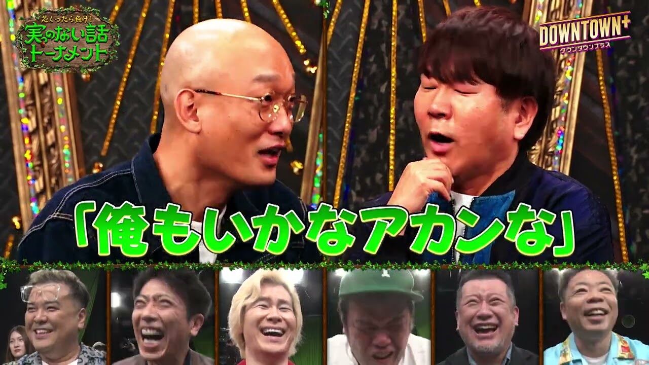 ダウンタウンプラス業界視聴率100％予想も！ウワサされる『笑ってはいけない』シリーズ復活か？