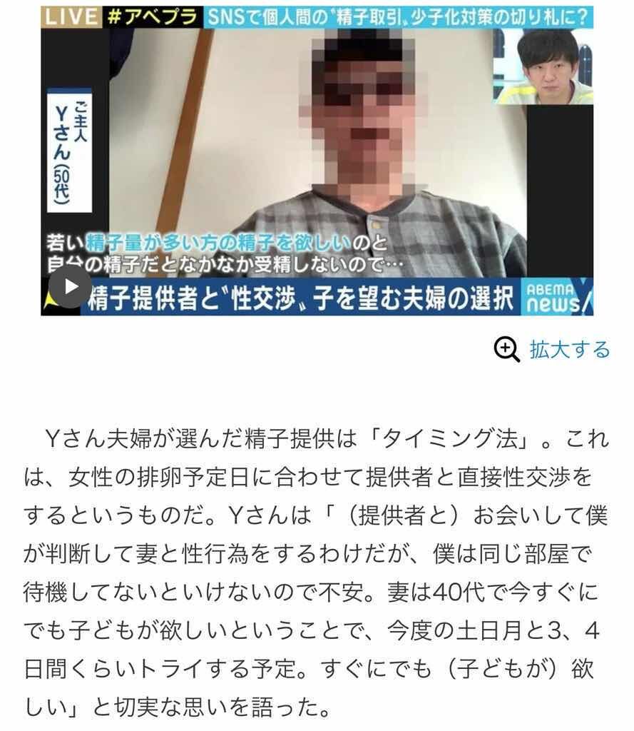 【画像】自分の精子だと受精しないので妻がセックスして若い男の精子提供を受けた