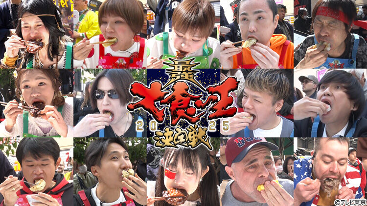 【批判殺到】テレ東『大食い王』手掴み食いに生煮え肉…汚すぎる食べ方に視聴者「食欲失せた」