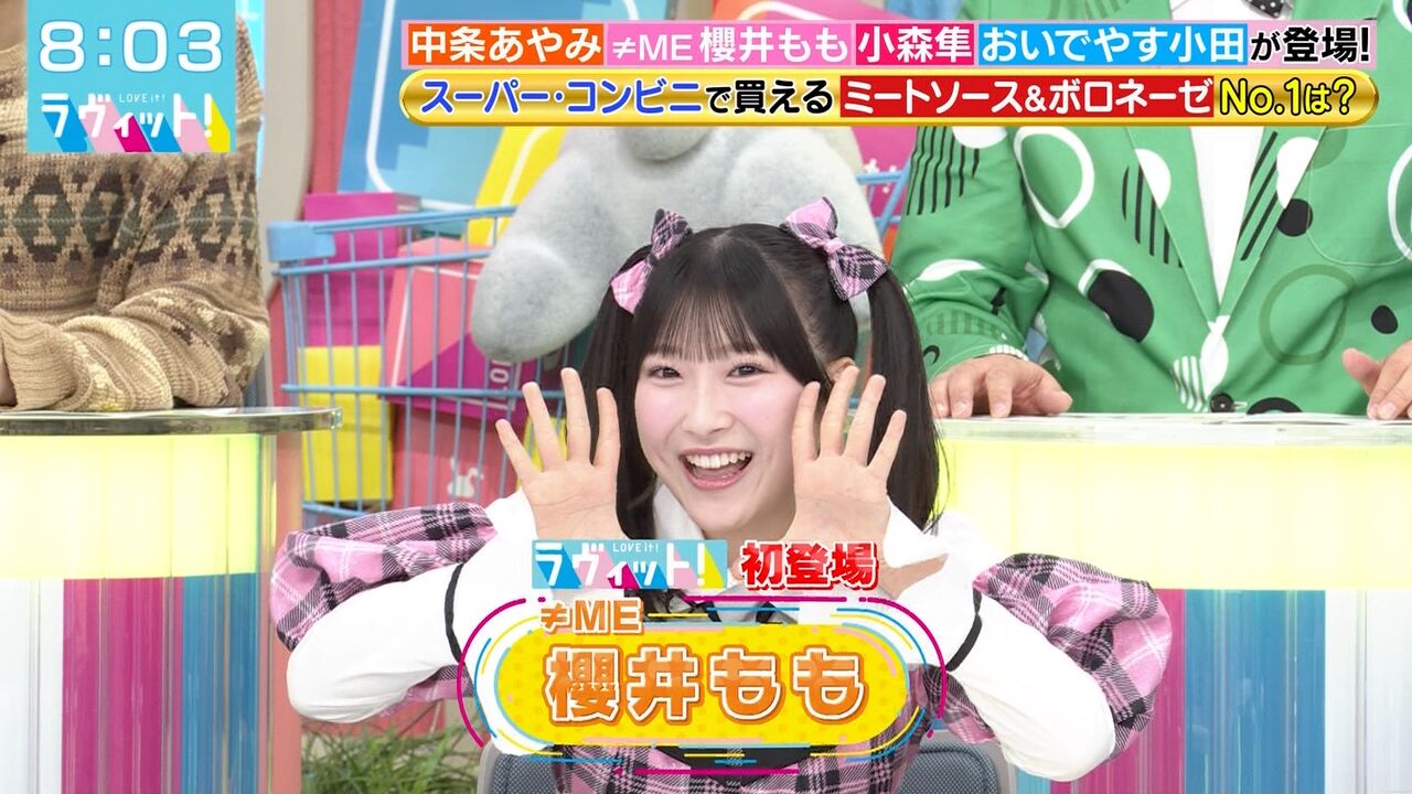 ｢すごいアイドル出てきた｣ラヴィット初登場の美女に視聴者驚き ≠ME櫻井もも