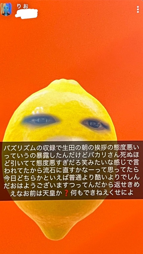 モー娘アイドル「きめえな お前は天皇か？」裏アカで先輩や同僚に暴言流出ｗｗｗｗｗｗｗｗｗｗｗ