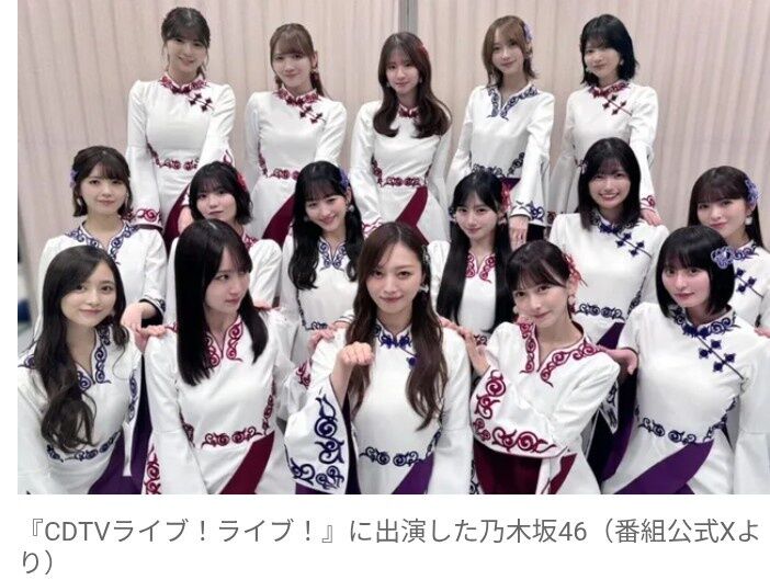 乃木坂46　歌番組での口パク疑惑で大論争 「今回は酷すぎた！口パクでも口は動かした方がいい」