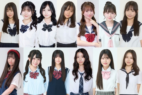 【日本一かわいい女子高生】女子高生ミスコン全国から選ばれたファイナリスト13人公開