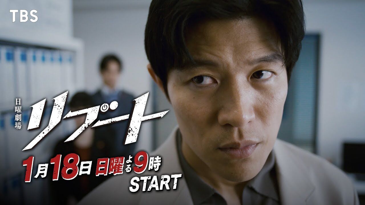 日曜劇場『リブート』  衝撃展開の連続に視聴者騒然 「情報量多すぎ」「津田さん一瞬で…」