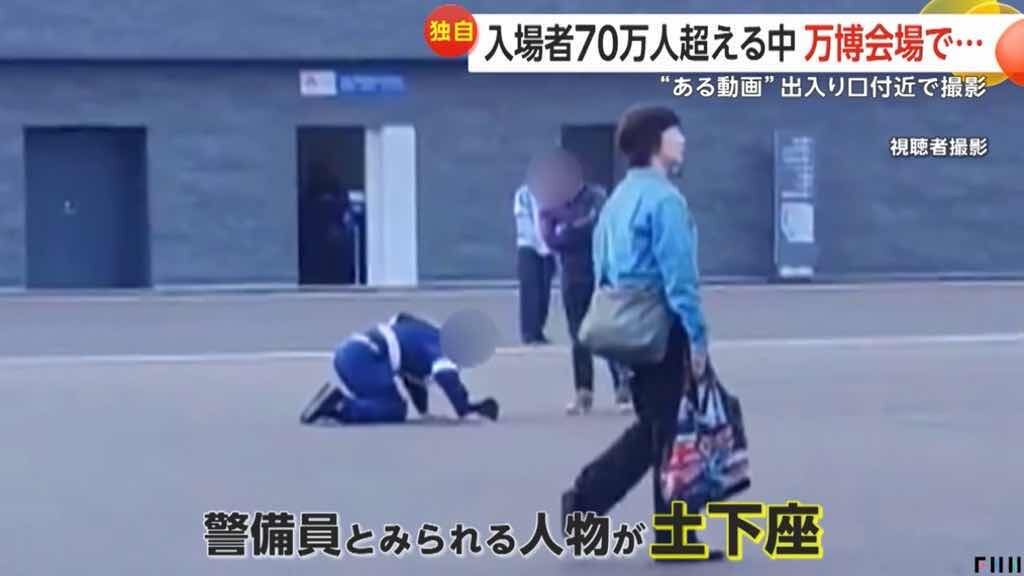 【動画】男が発狂！大阪万博の警備員に土下座させる動画が拡散！いったい何が？！