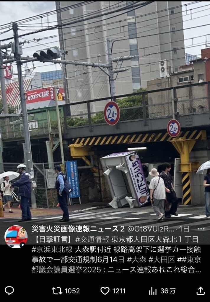 【画像】再生の道の選挙カー　高さ制限の鉄橋に引っかかり破壊されるｗｗｗｗｗｗｗｗｗｗｗ