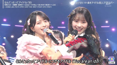 【画像】「令和の橋本環奈ちゃん」Mステで視聴者衝撃の美少女ｗｗｗｗｗｗｗｗｗｗｗｗｗｗ