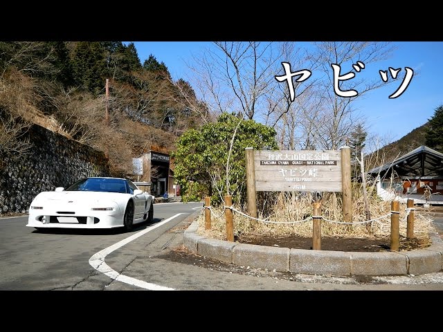 【漫画】「頭文字Ｄ」のヤビツ峠、ドリフト走行後絶たず…「攻めやすく」するため安全設備の損壊相次ぐ