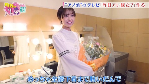 渡邊渚、地上波MC復帰！ドッキリを疑い、下着まで脱いだ着替え中の隠しカメラを心配する