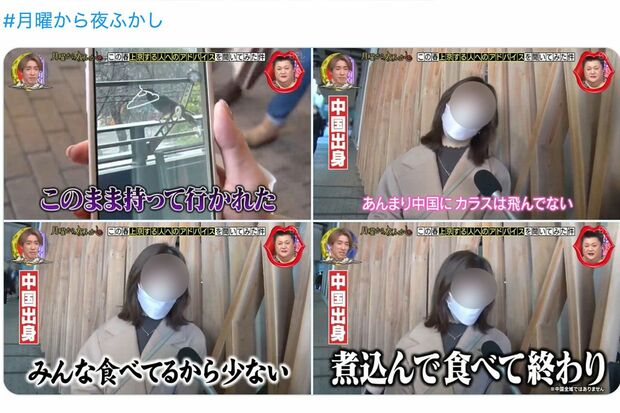 日テレ『月曜から夜ふかし』がBPO審議入りへ！“カラスを食べる”コメント捏造で「打ち切り濃厚」