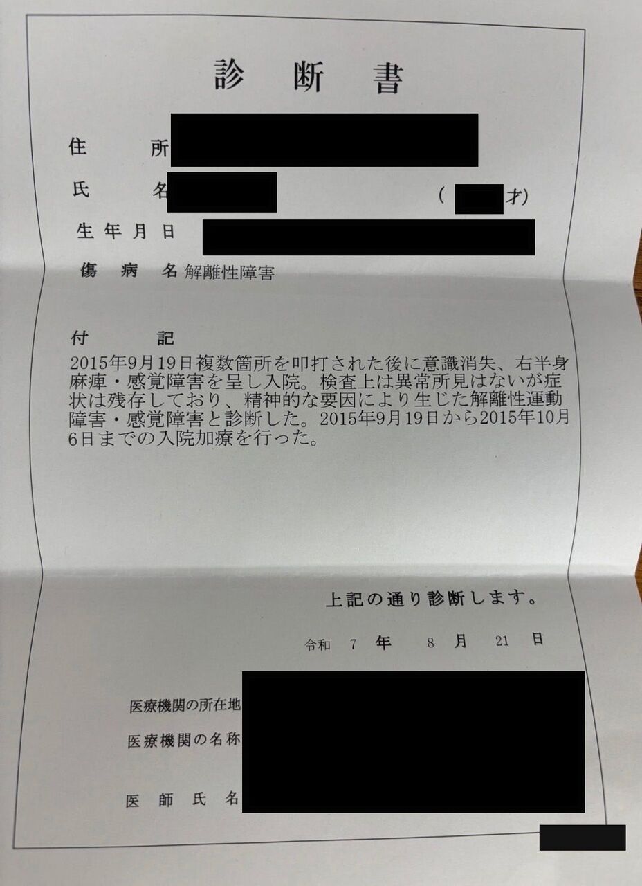 「複数箇所を叩打され、意識消失…」広陵野球部のウソを暴く“暴行診断書”を入手「右半身麻痺で入院」