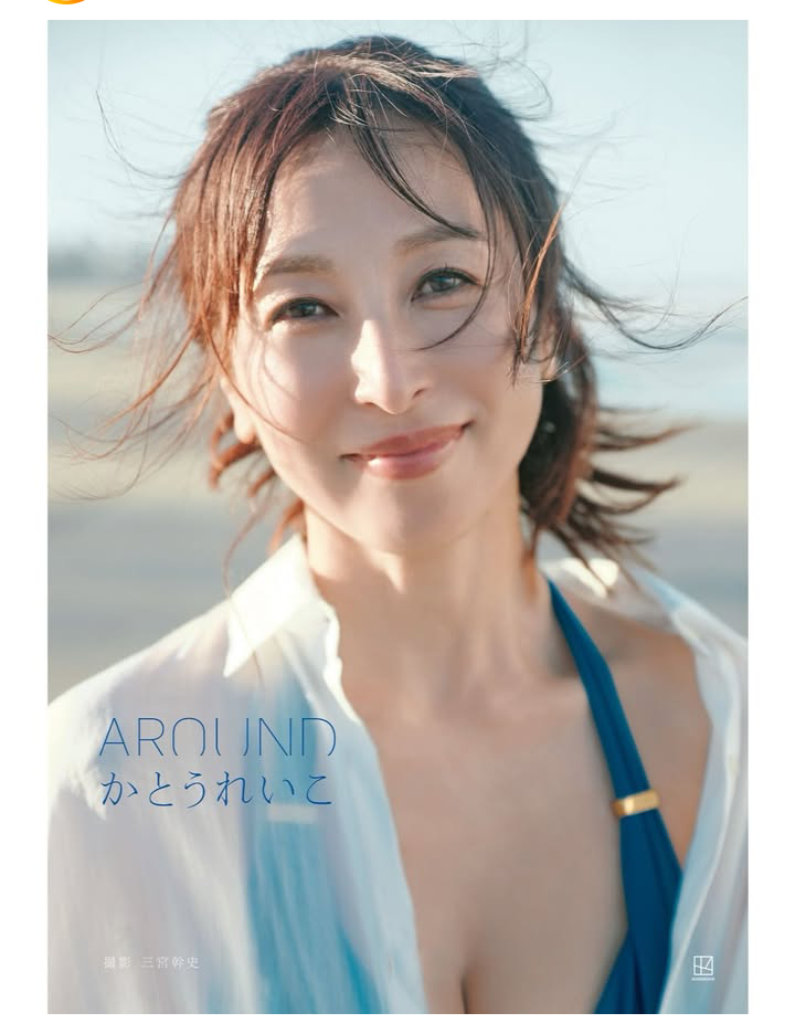 【画像】56歳・かとうれいこ、27年ぶりの写真集で“谷間チラリ” な表紙  「レジェンド」