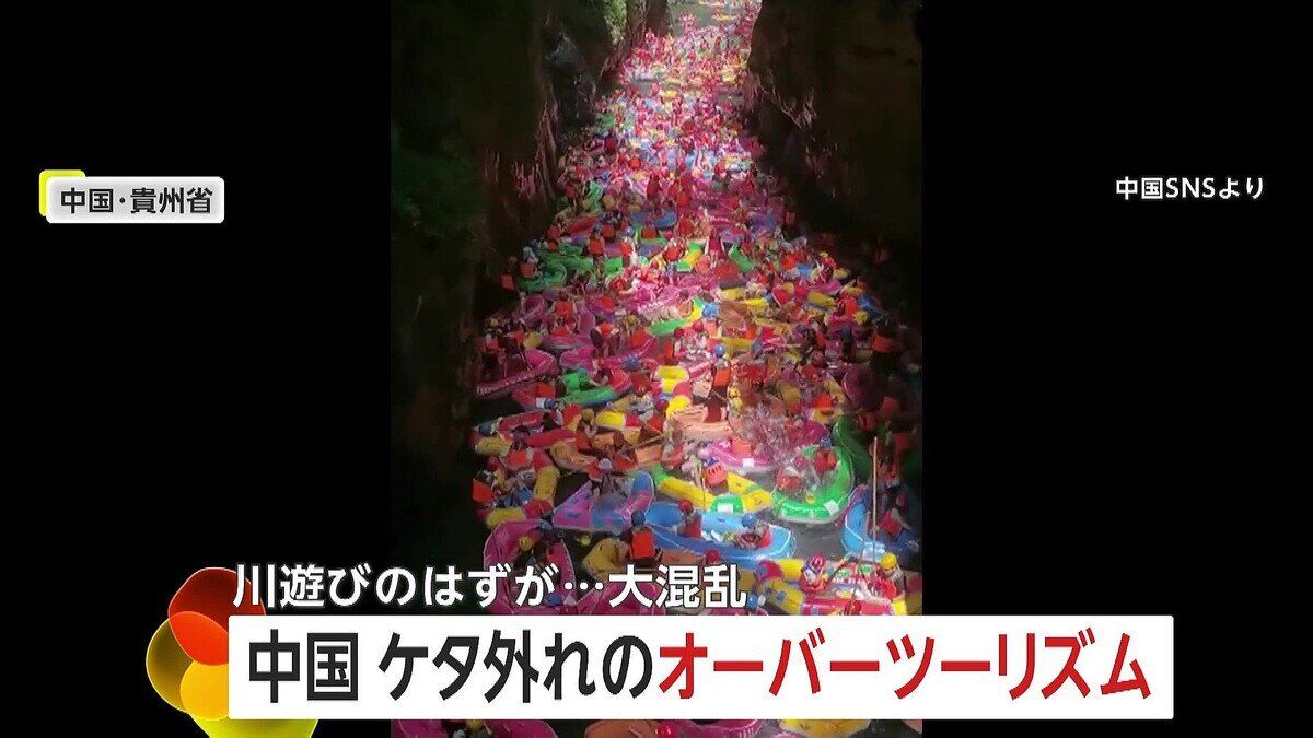 【画像】中国の川遊びがケタ外れだと話題ｗｗｗｗｗｗｗｗｗｗｗｗｗｗｗｗｗｗｗｗｗ