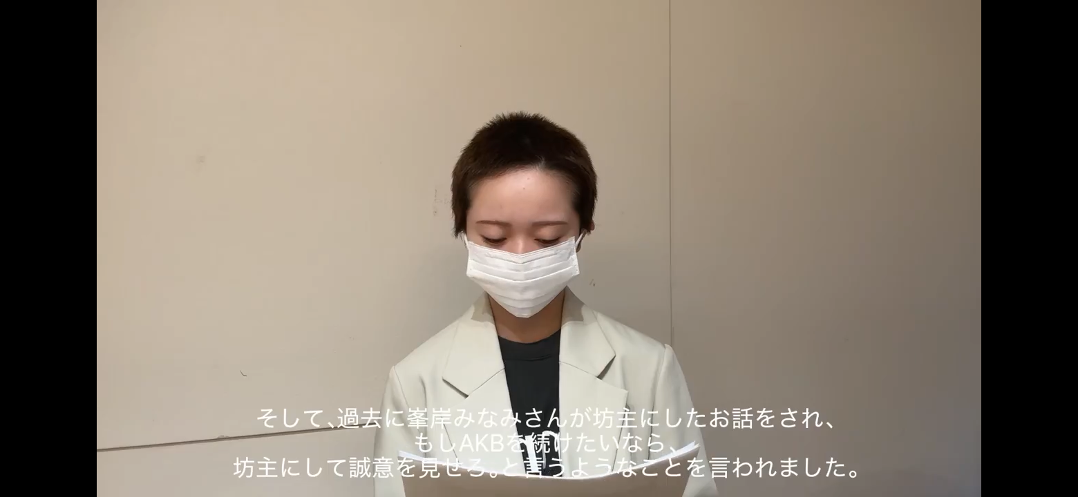 AKB48契約解除の花田藍衣、動画で悲痛な訴え「運営から坊主にして誠意を見せろと言われ坊主に」