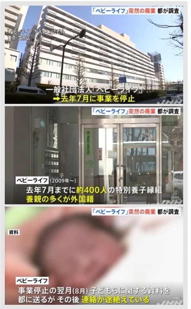 「1人300万円」日本人400人の赤ちゃんが人身売買された　養子の親は全員外国人