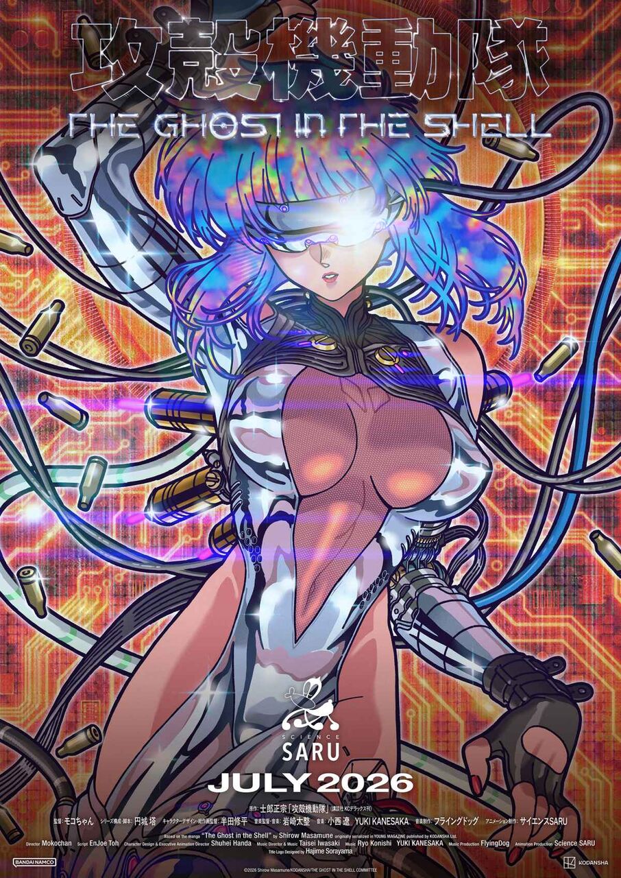 『攻殻機動隊 THE GHOST IN THE SHELL』新作アニメ7月放送開始　本編映像も公開