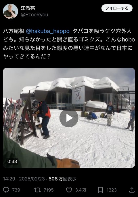 【動画】スキー場でタバコ吸ってる訪日外国人、日本人にブチギレられるｗｗｗｗｗｗｗｗｗｗｗ